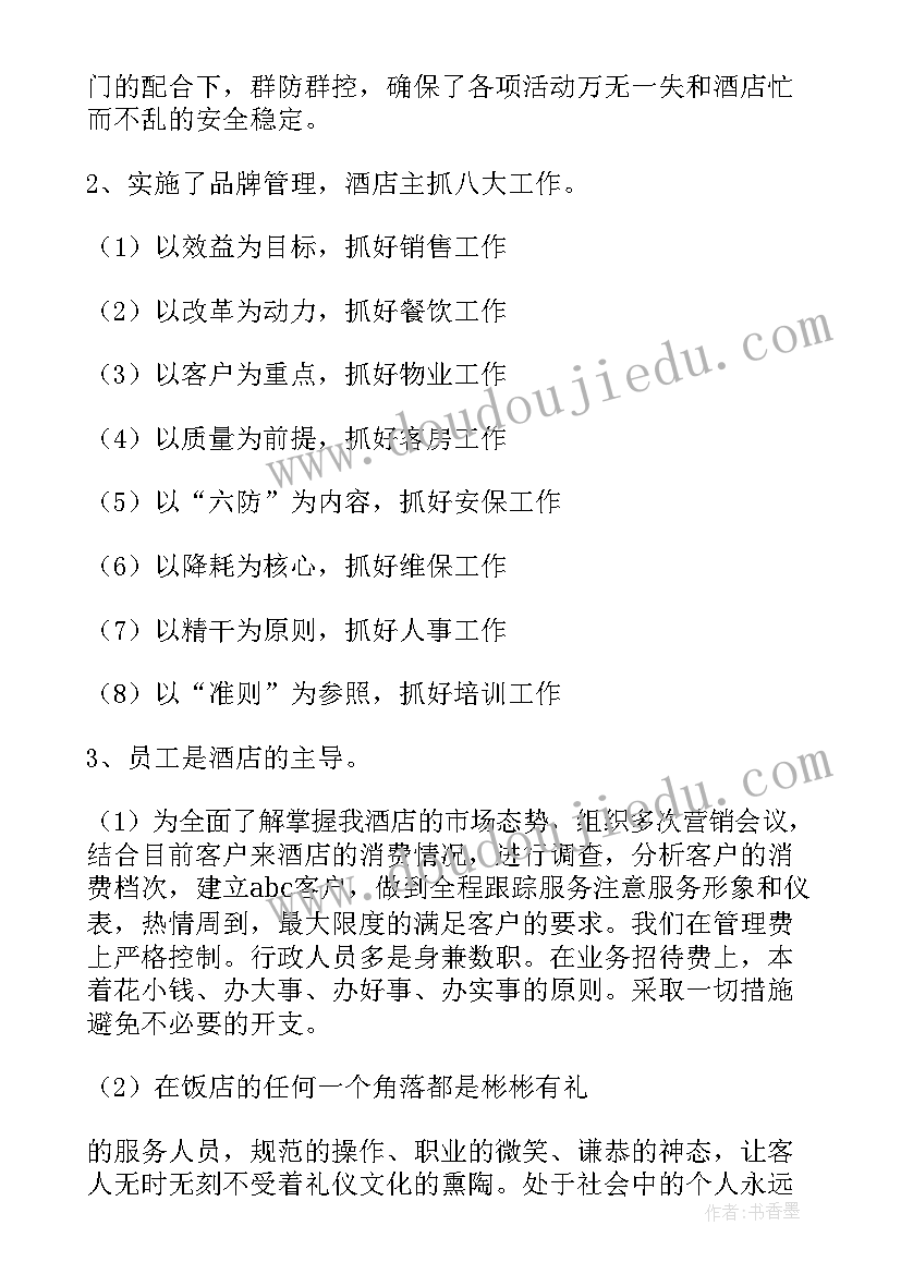 最新区域活动教案中班表演区(实用5篇)