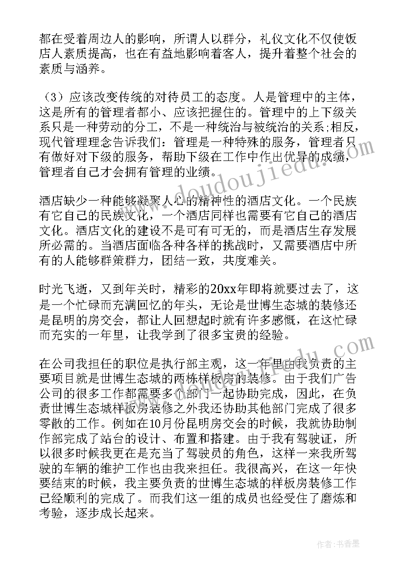 最新区域活动教案中班表演区(实用5篇)