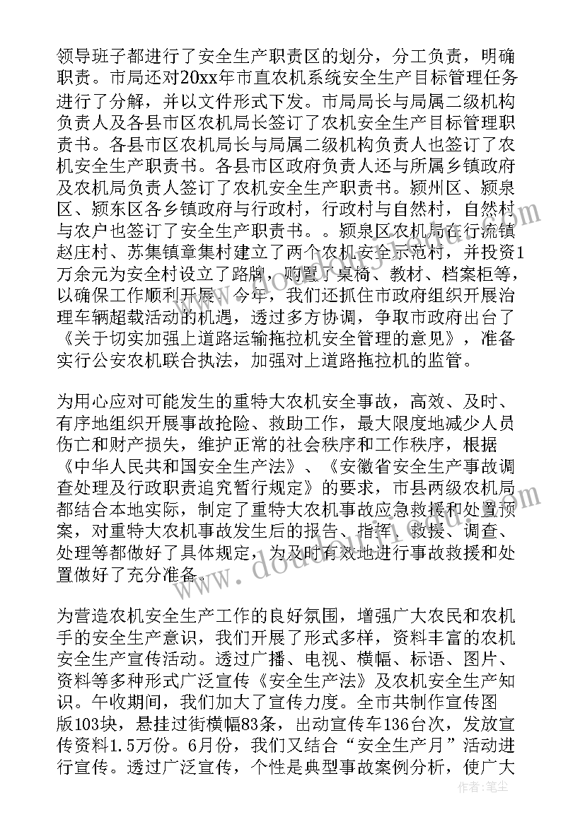 2023年农村安全监督工作总结报告(大全9篇)