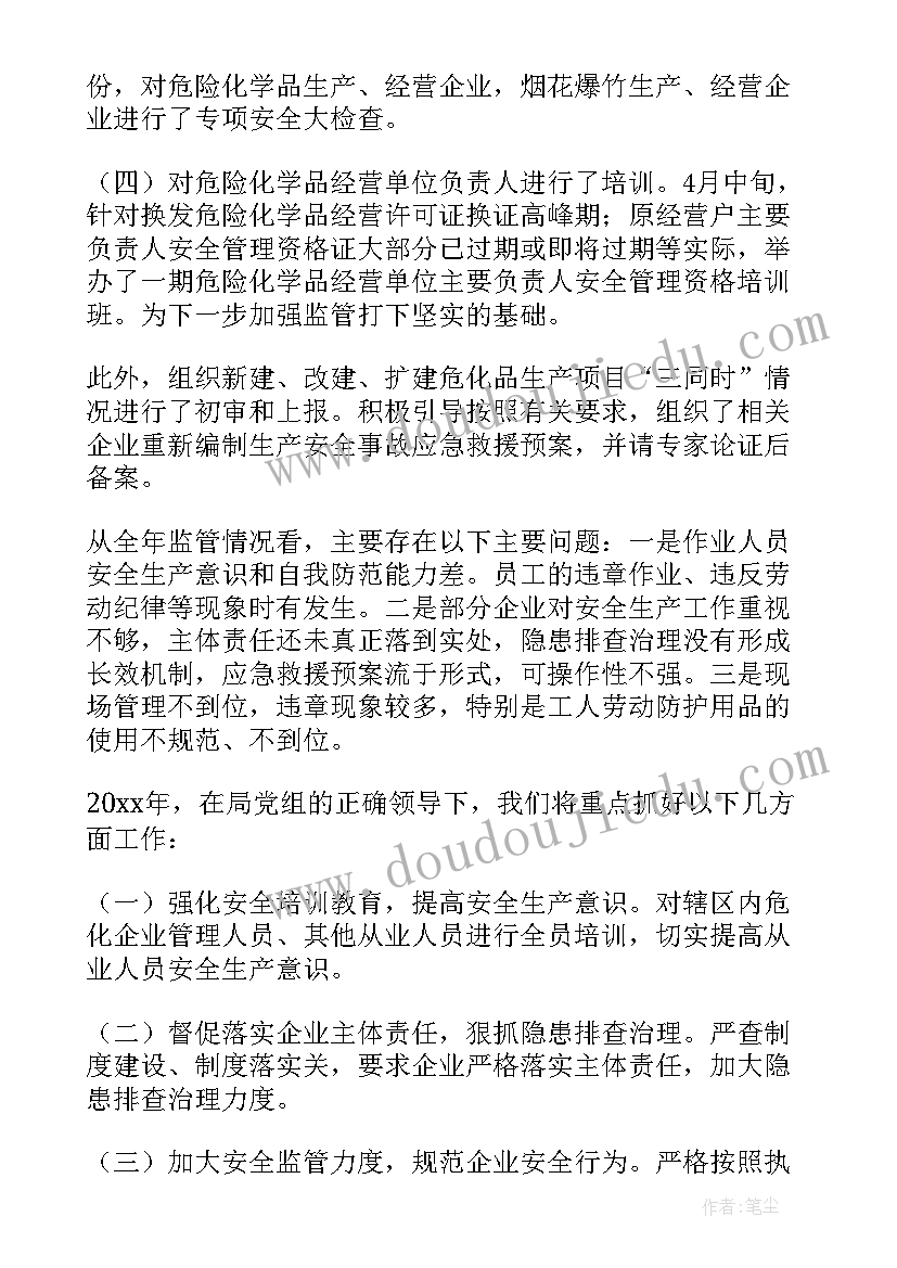 2023年农村安全监督工作总结报告(大全9篇)