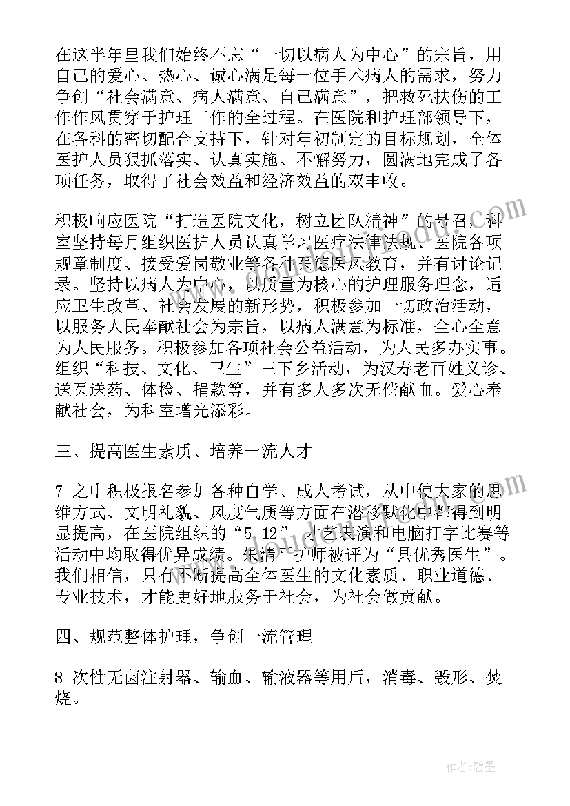 最新超声工作小结 超声科报告员工作总结(精选8篇)