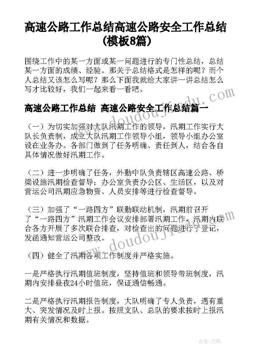 最新三方工程安装协议书 工程安装协议书(通用7篇)