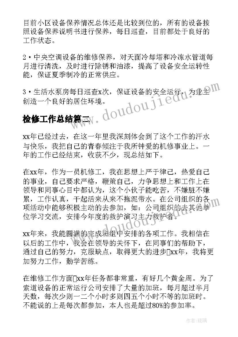 最新安排暑假计划英语(精选6篇)