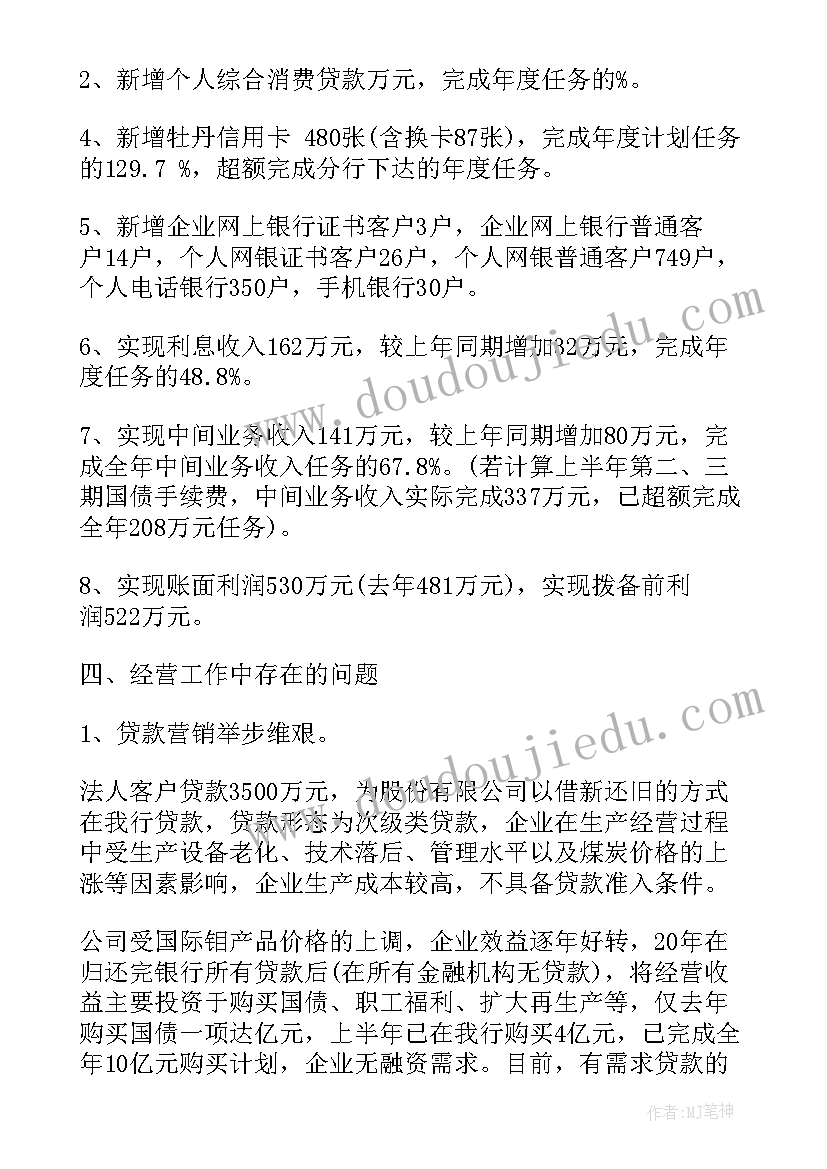 最新成本管理半年工作总结(优质8篇)