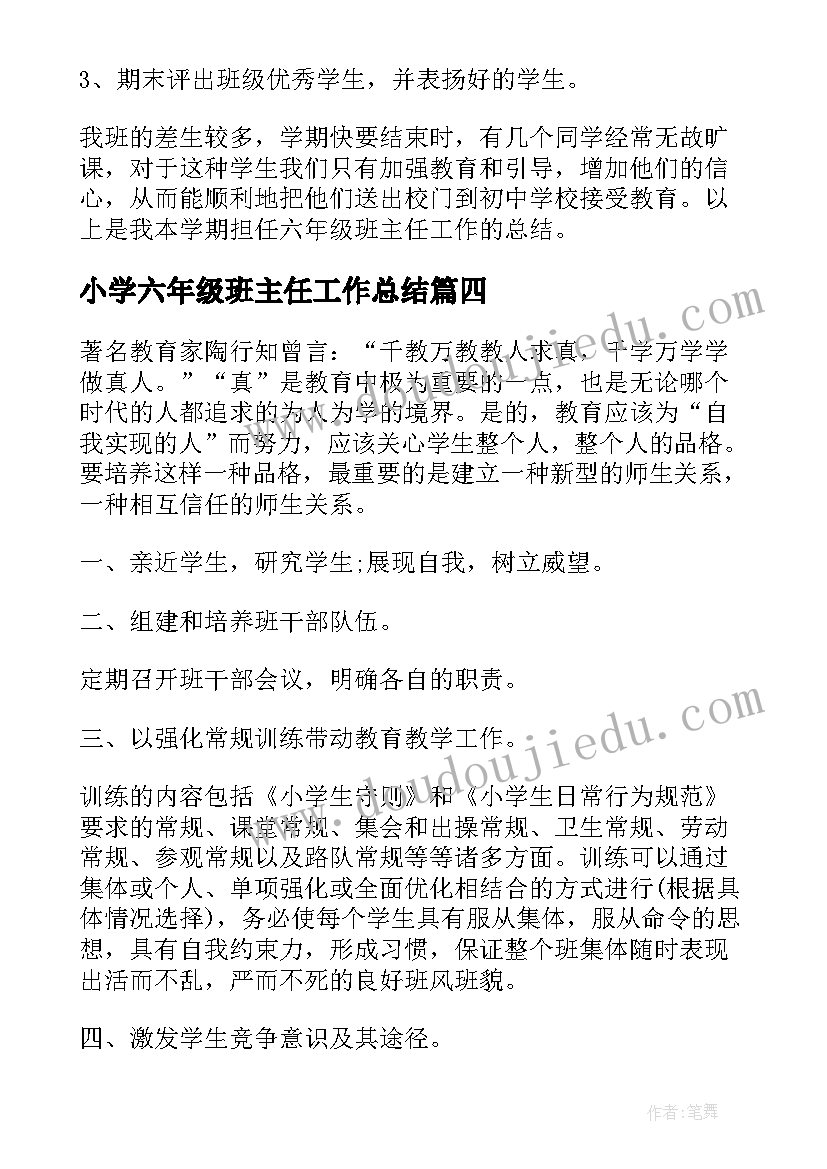 2023年经理助理述职述廉报告(优质10篇)