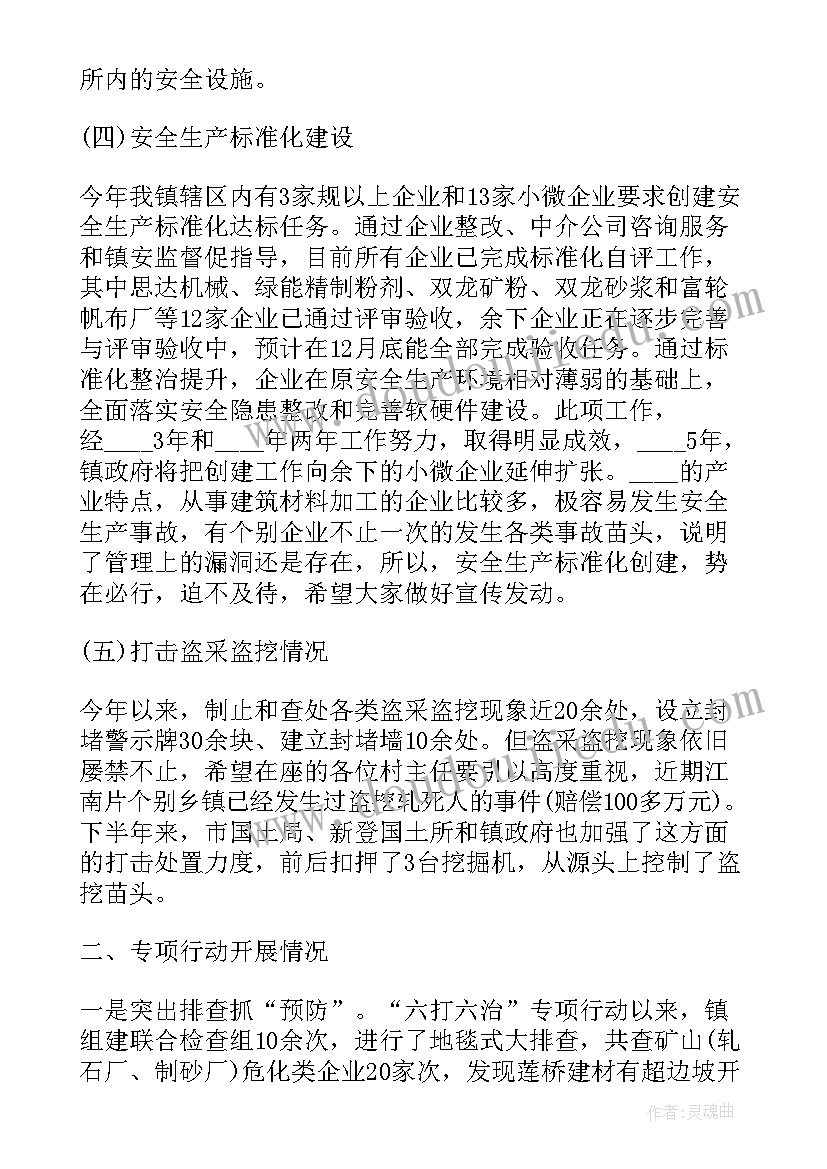 最新乡镇文化工作汇报材料(优秀8篇)