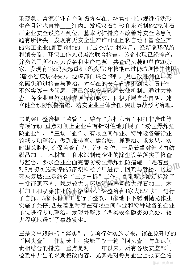 最新乡镇文化工作汇报材料(优秀8篇)