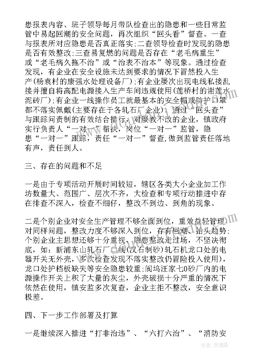 最新乡镇文化工作汇报材料(优秀8篇)