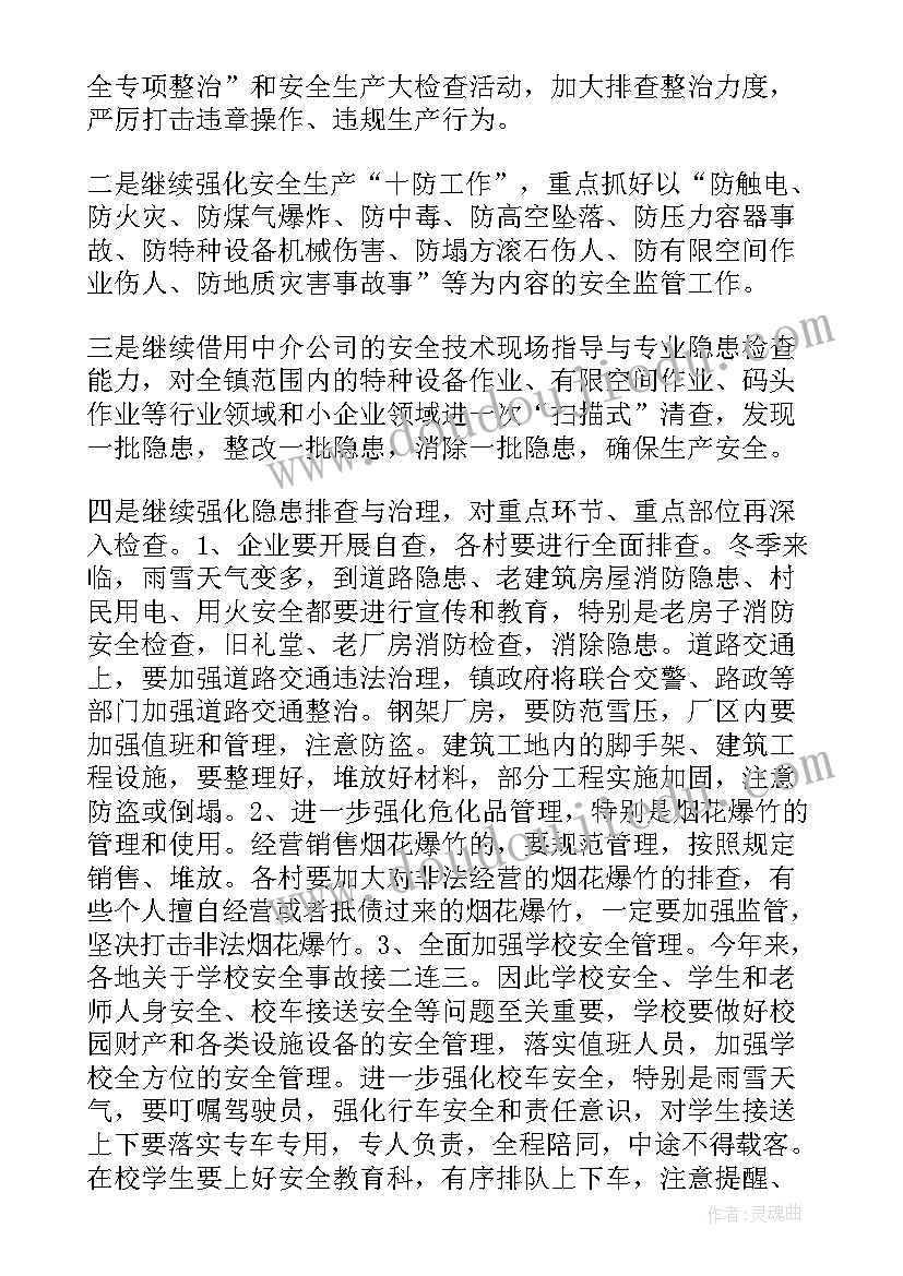 最新乡镇文化工作汇报材料(优秀8篇)