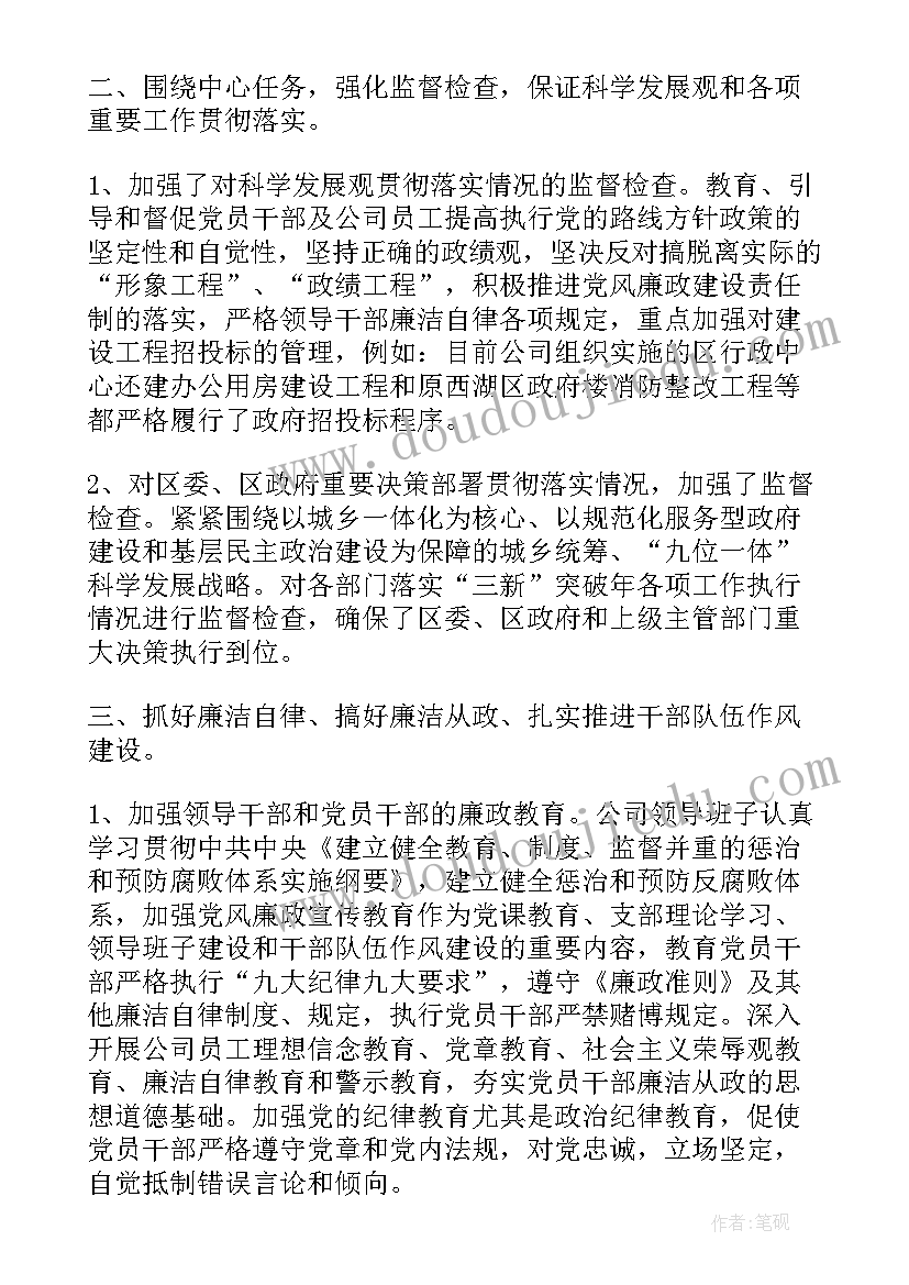 2023年文明家庭廉洁建设工作总结 家庭文明建设工作总结(精选5篇)