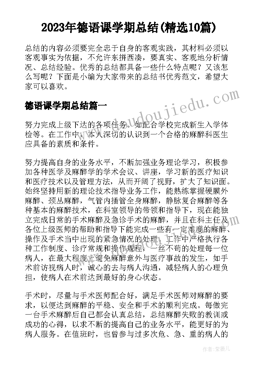 二年级上古诗二首歌教学反思与评价 二年级语文古诗教学反思(优质5篇)