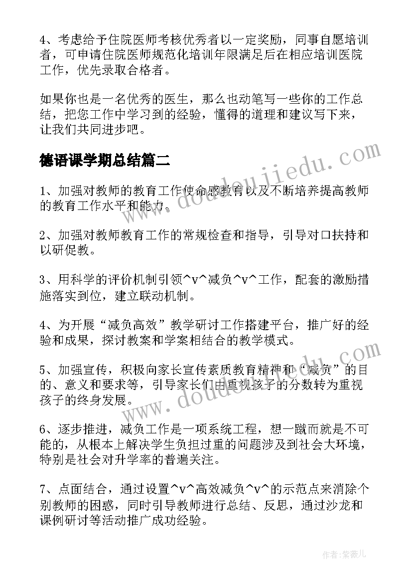 二年级上古诗二首歌教学反思与评价 二年级语文古诗教学反思(优质5篇)