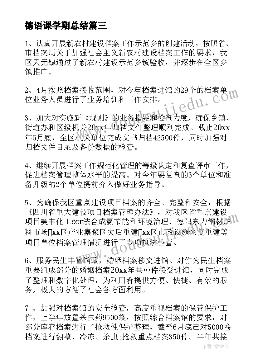 二年级上古诗二首歌教学反思与评价 二年级语文古诗教学反思(优质5篇)