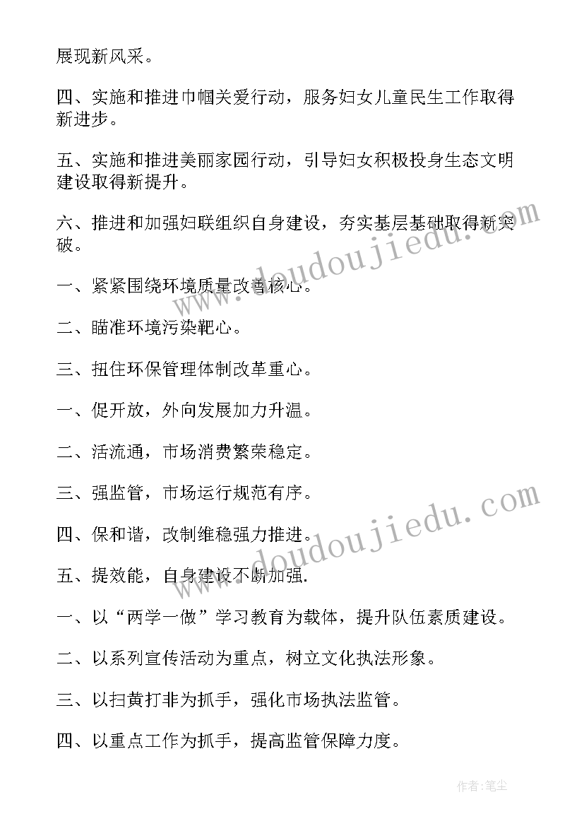 最新有创意的工作总结标题 文员工作总结标题(通用10篇)