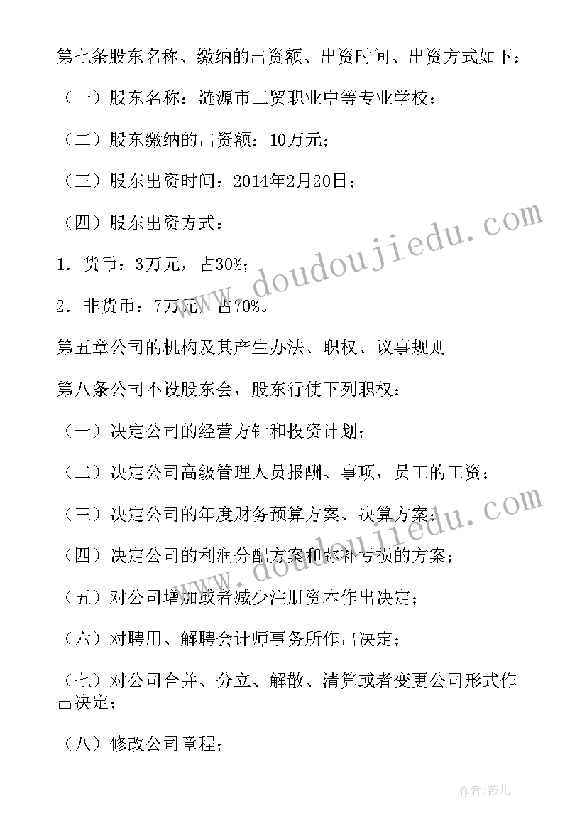 2023年代理记账公司工作总结(优秀9篇)