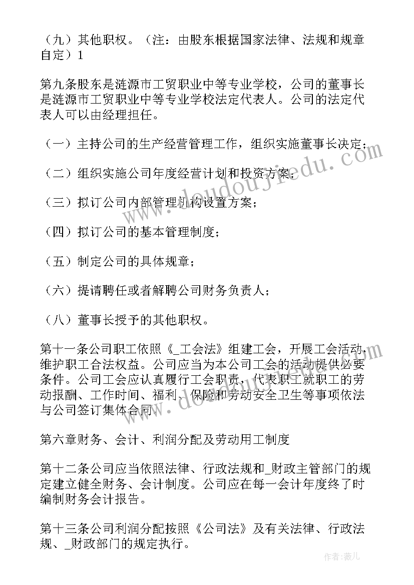 2023年代理记账公司工作总结(优秀9篇)