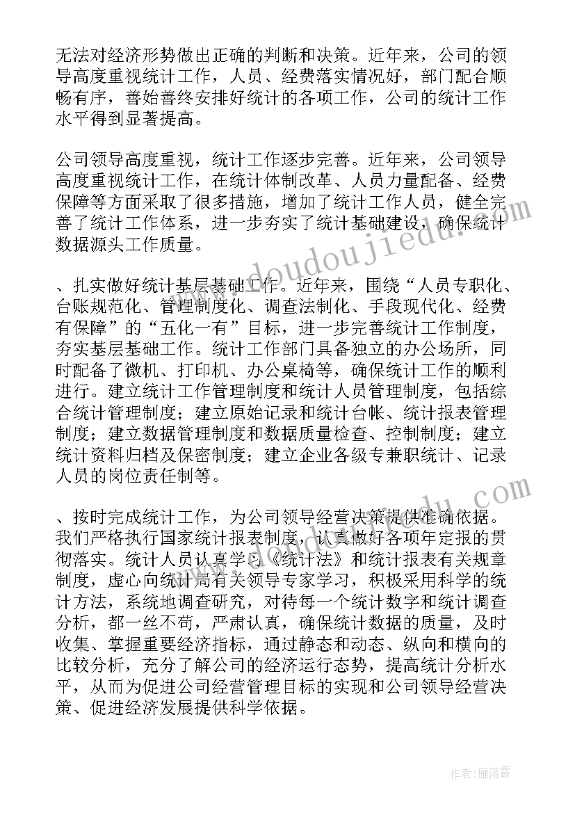 2023年一期网商发展统计报告(精选6篇)