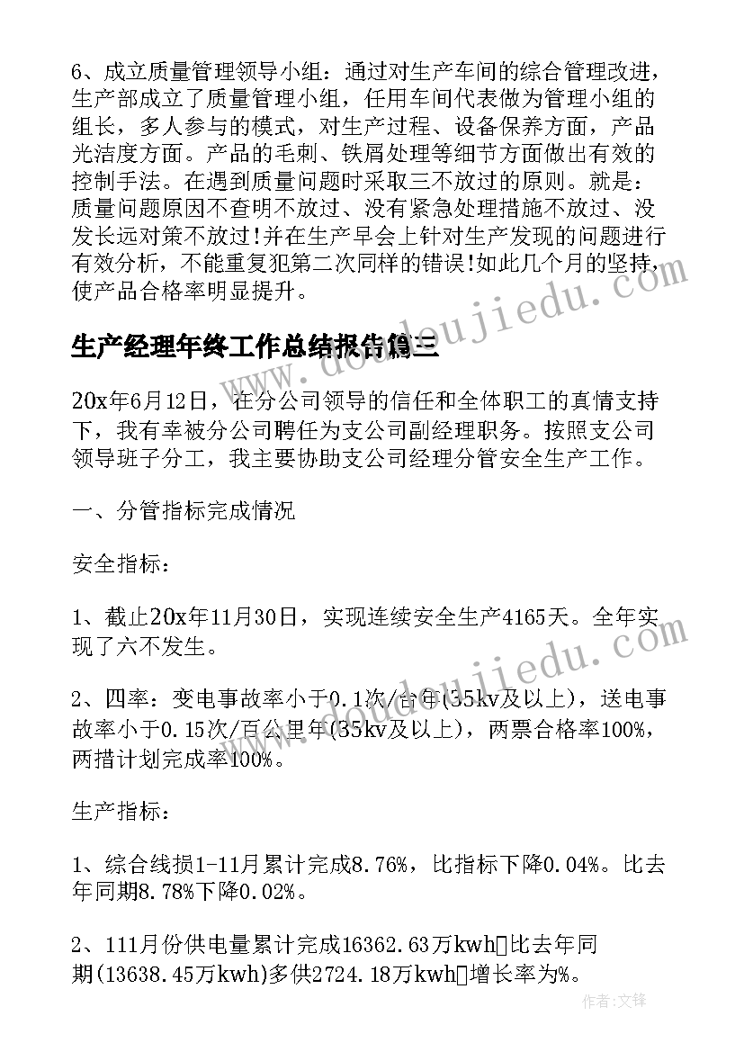 大学包饺子活动方案策划(通用5篇)