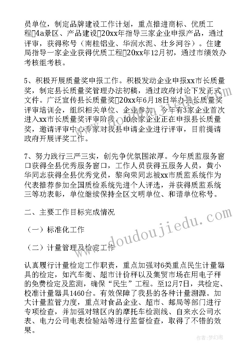 最新质监农资打假工作总结报告(通用9篇)