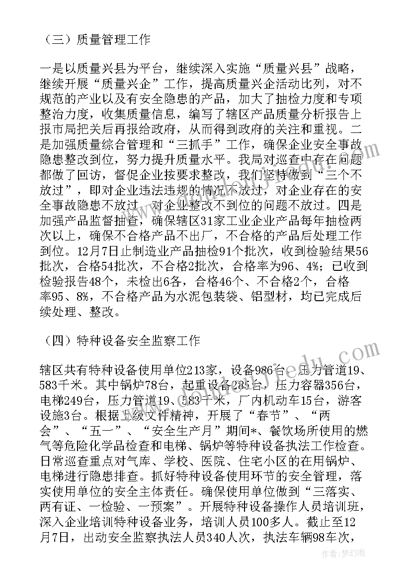 最新质监农资打假工作总结报告(通用9篇)