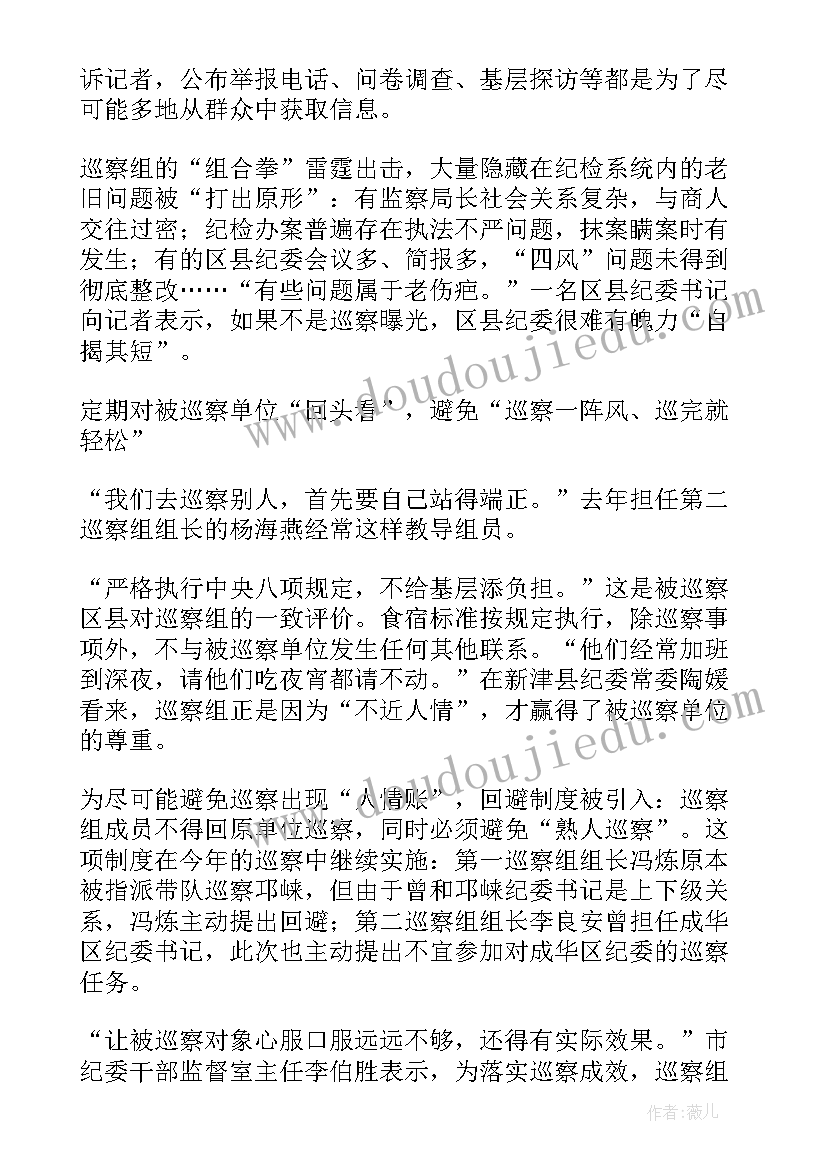 2023年机电井安全生产检查方案 集镇巡查工作总结(优秀5篇)