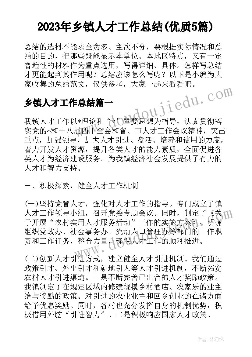 总经理助理述职演讲 助理经理述职报告(汇总10篇)