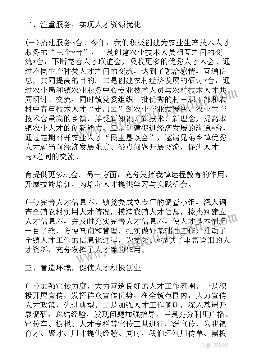 总经理助理述职演讲 助理经理述职报告(汇总10篇)