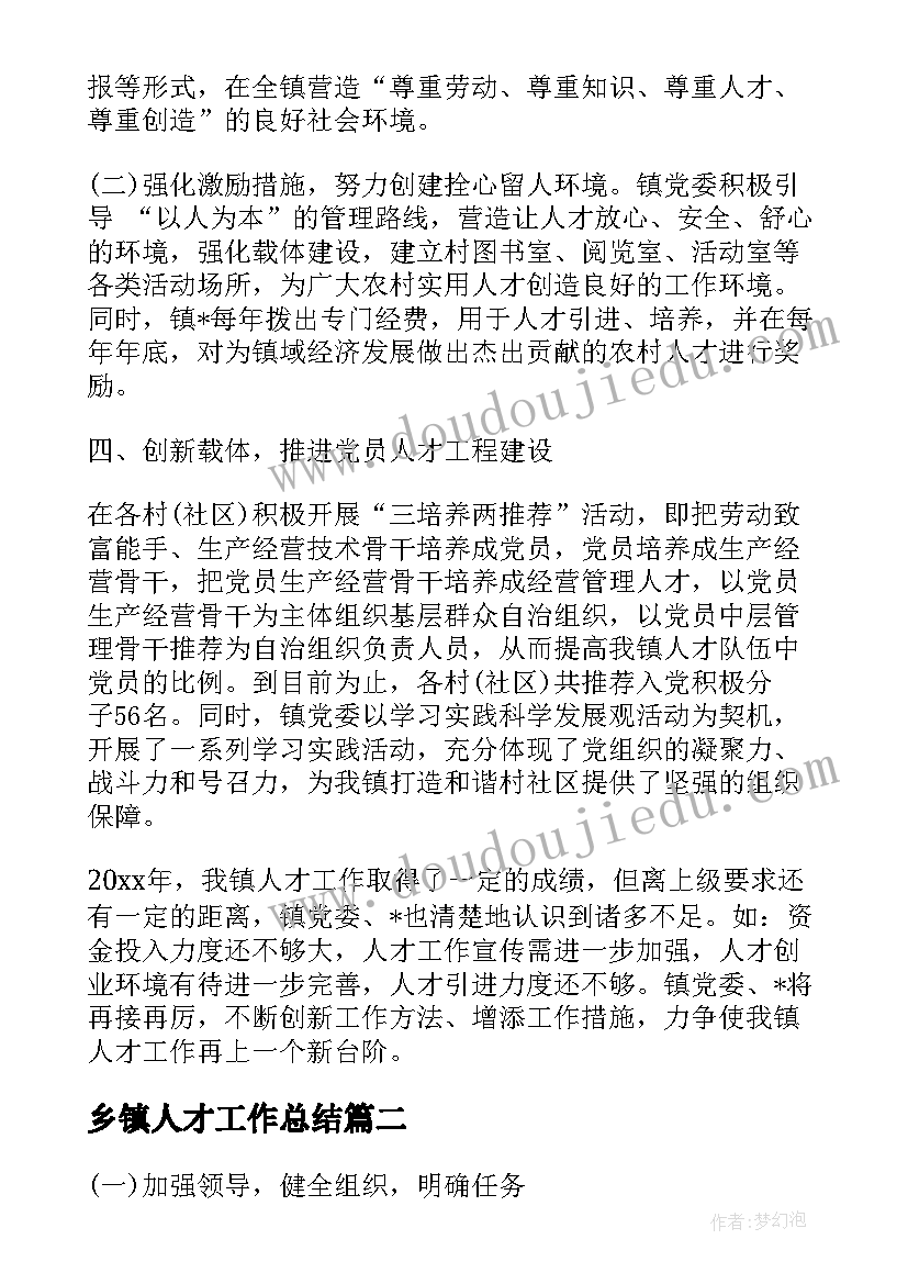 总经理助理述职演讲 助理经理述职报告(汇总10篇)