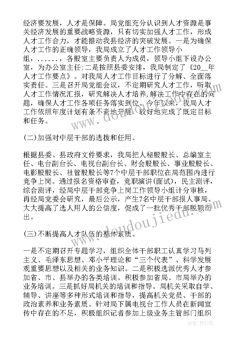 总经理助理述职演讲 助理经理述职报告(汇总10篇)