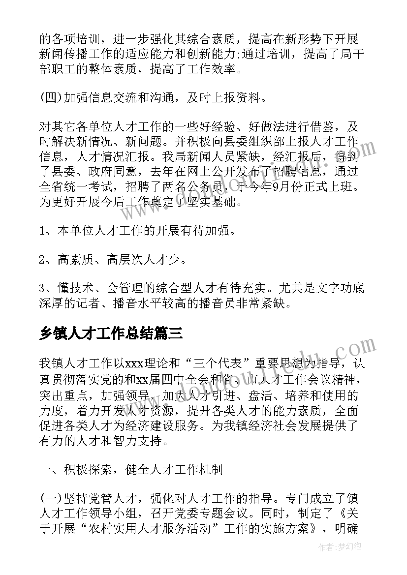 总经理助理述职演讲 助理经理述职报告(汇总10篇)