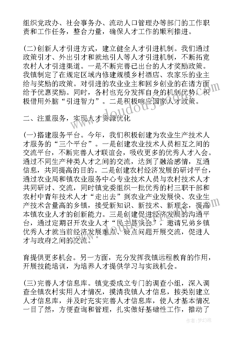 总经理助理述职演讲 助理经理述职报告(汇总10篇)