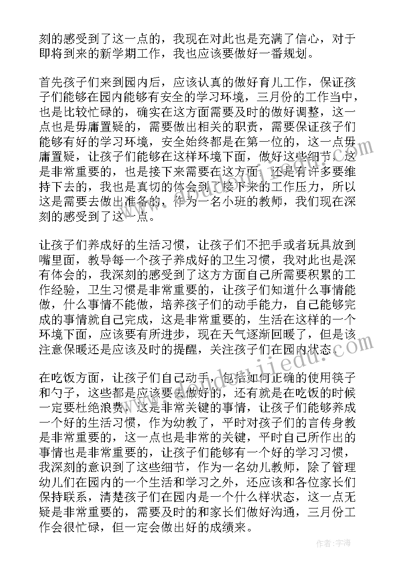 教师年度工作计划格式 销售年度工作计划格式(优秀7篇)