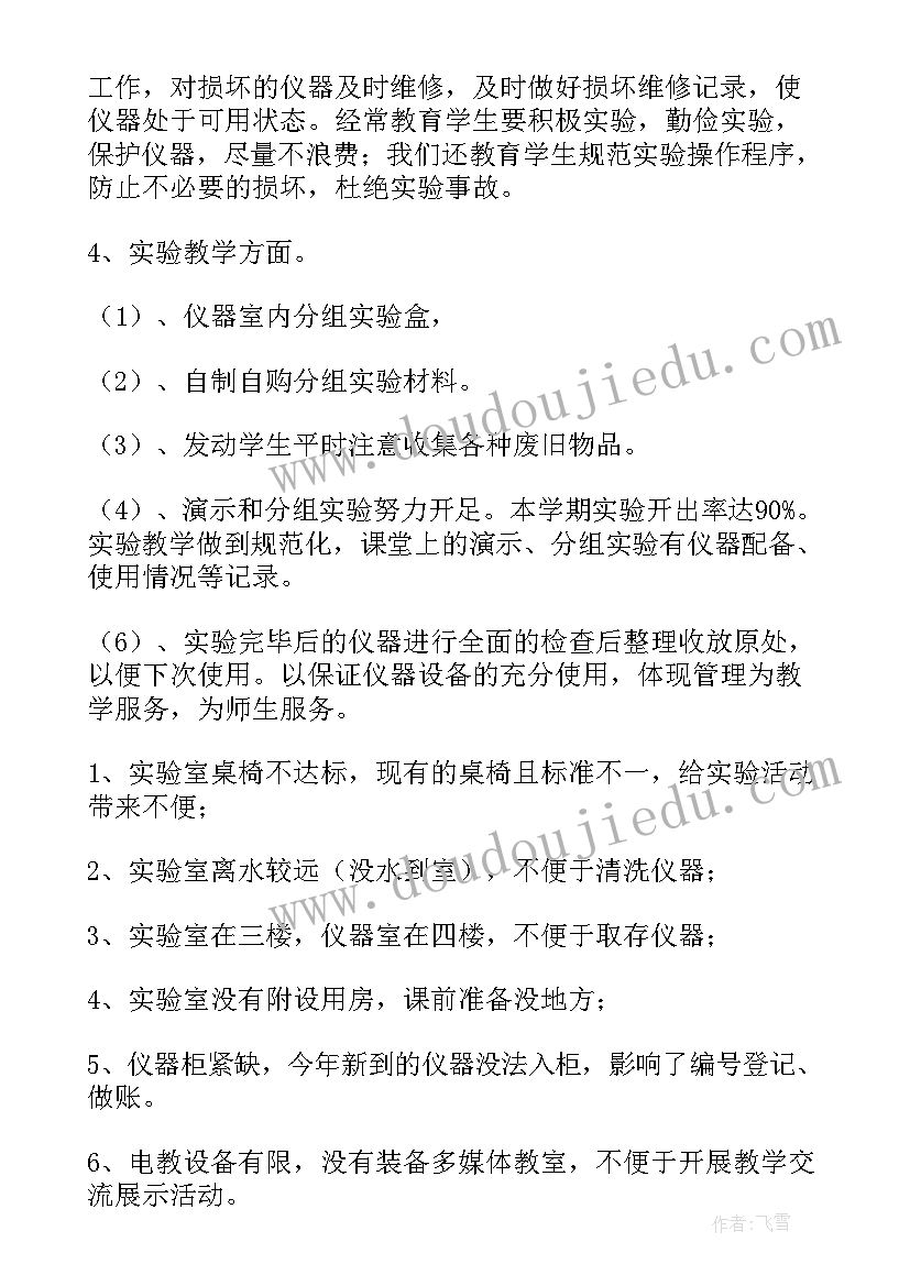 最新小学思政教育活动总结(实用9篇)