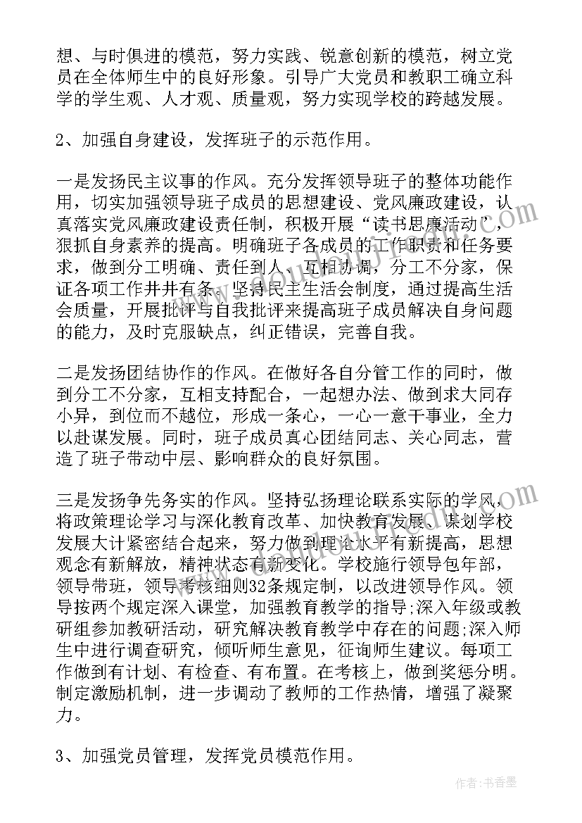 学校家风家教工作方案(精选5篇)