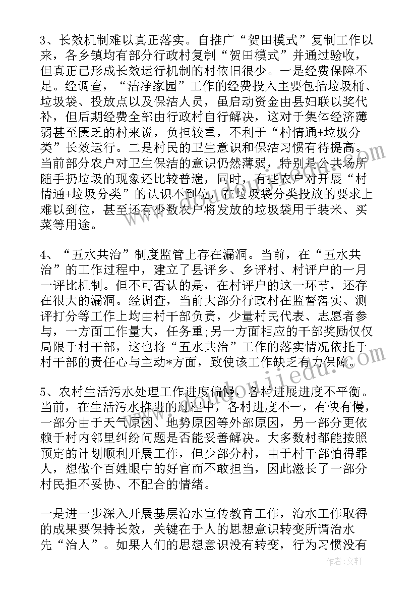 最新做好森防工作 五一治水工作总结(优质10篇)