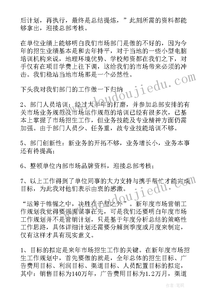 最新超市年工作总结 超市工作总结(优质5篇)