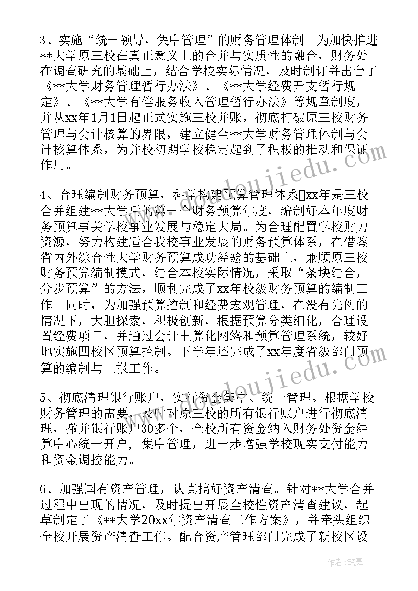 浅谈幼儿教师 小学语文有效教学策略的探索与实践论文(模板7篇)