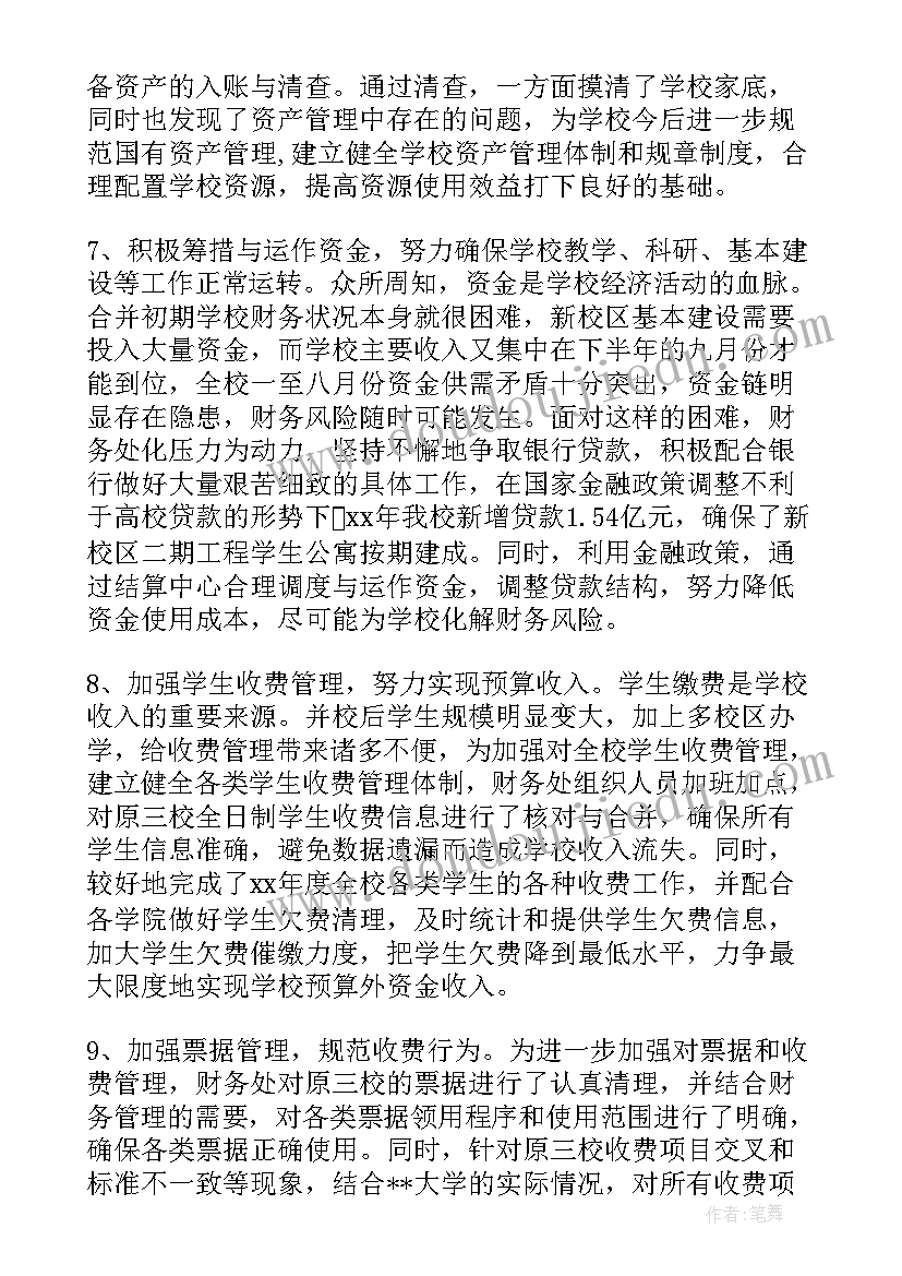 浅谈幼儿教师 小学语文有效教学策略的探索与实践论文(模板7篇)