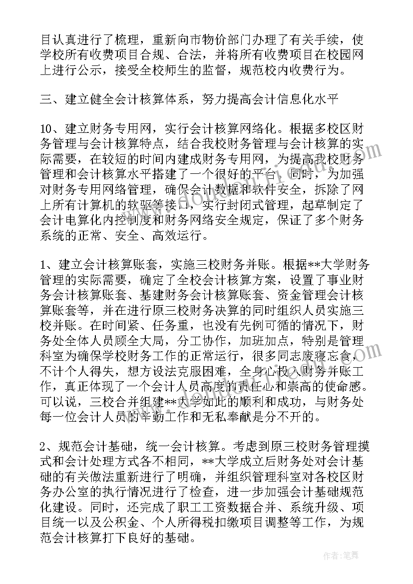 浅谈幼儿教师 小学语文有效教学策略的探索与实践论文(模板7篇)