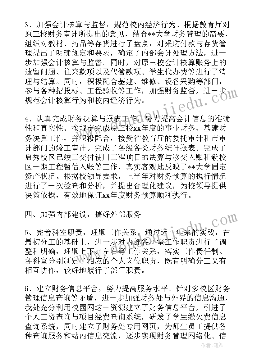 浅谈幼儿教师 小学语文有效教学策略的探索与实践论文(模板7篇)