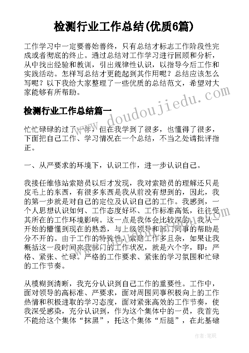 最新巡视财务检查整改报告(大全5篇)