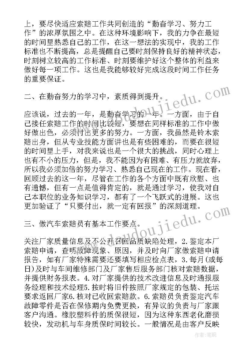 最新巡视财务检查整改报告(大全5篇)