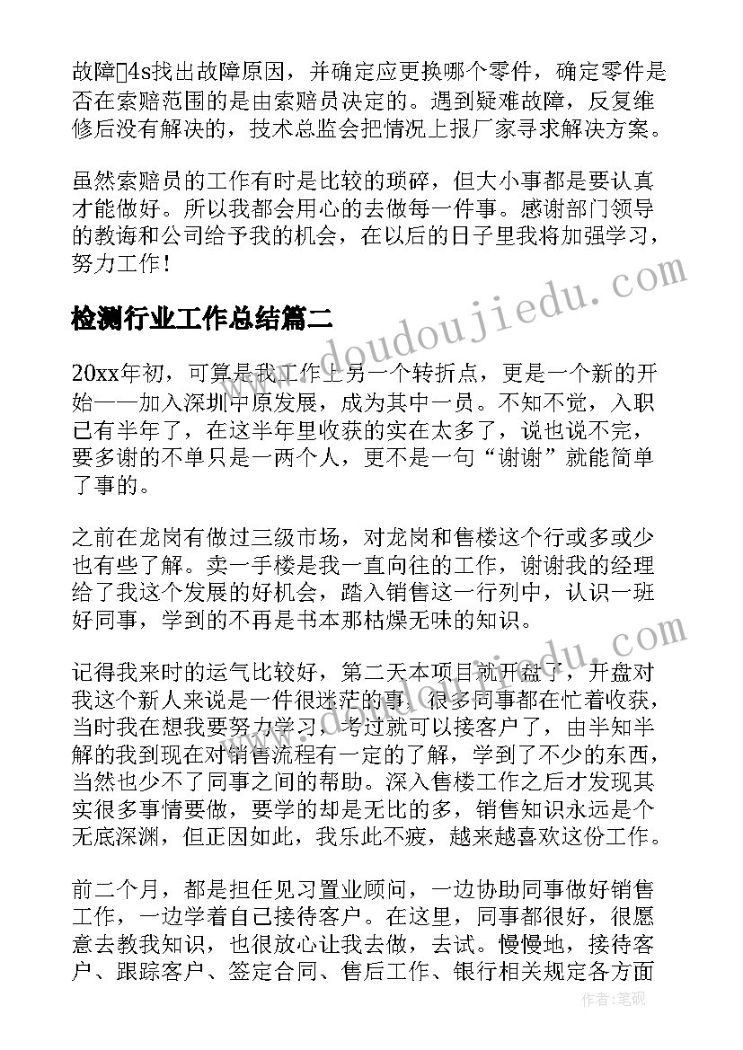 最新巡视财务检查整改报告(大全5篇)