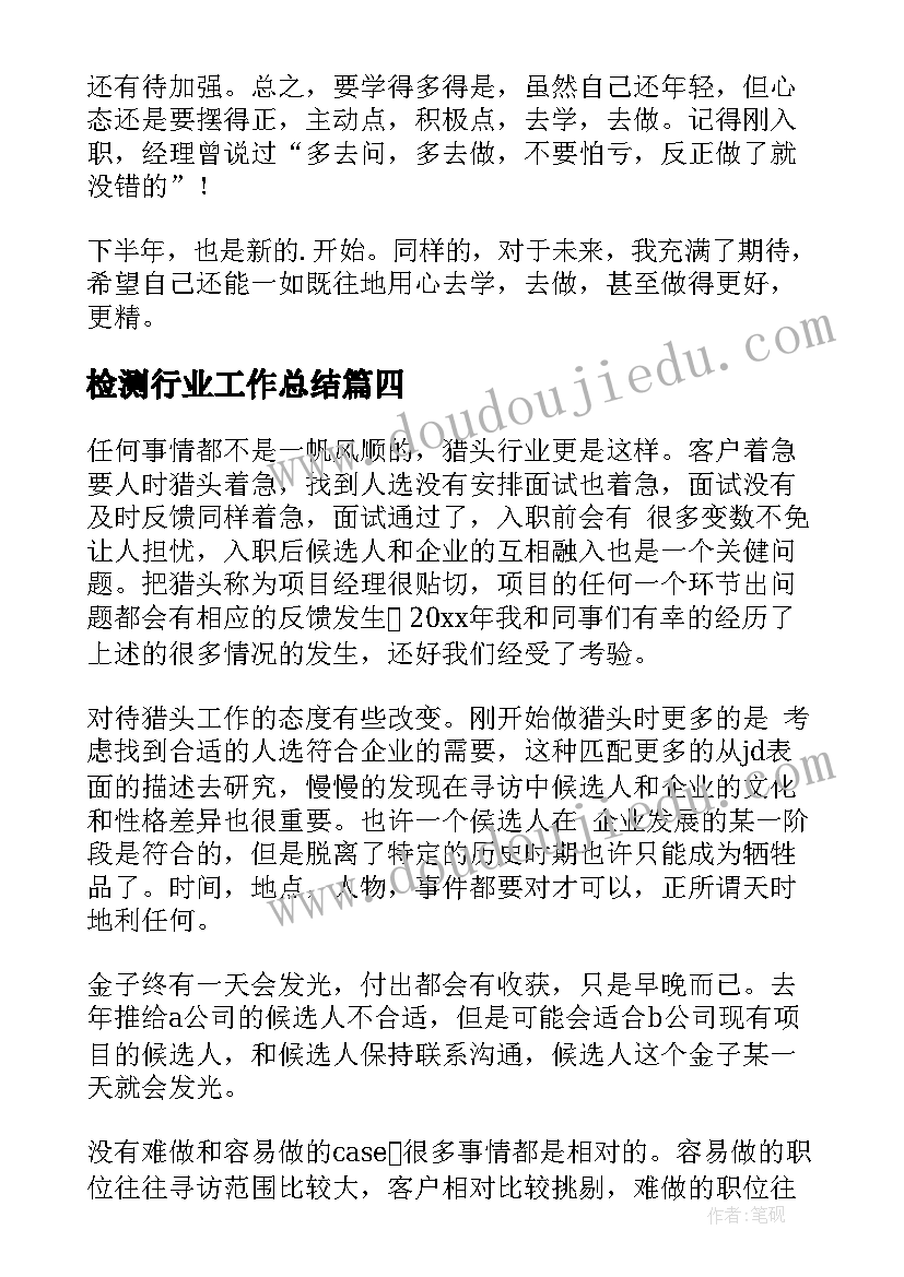 最新巡视财务检查整改报告(大全5篇)