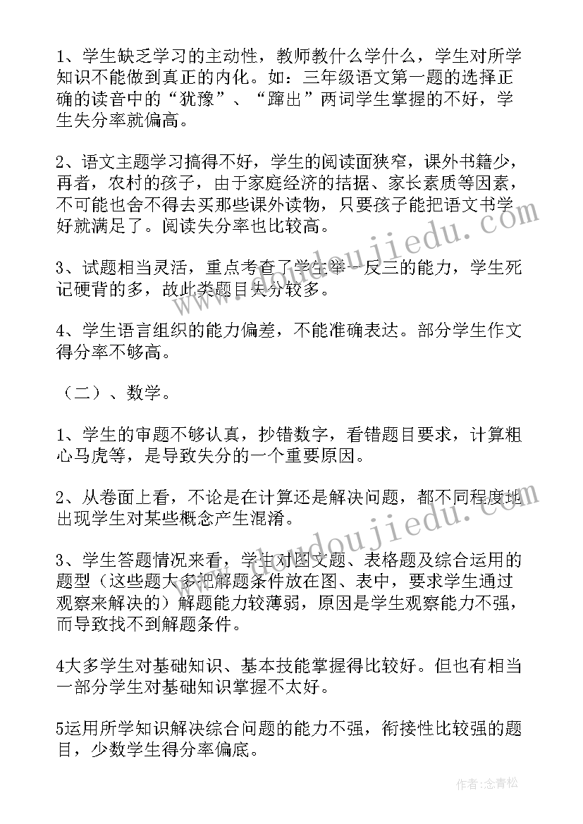 工作总结和工作业绩一样吗(大全8篇)