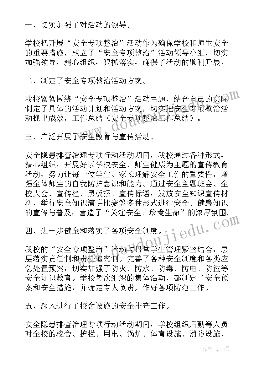 2023年社区开展电动车充电安全隐患排查 街道食品安全工作总结(优秀7篇)