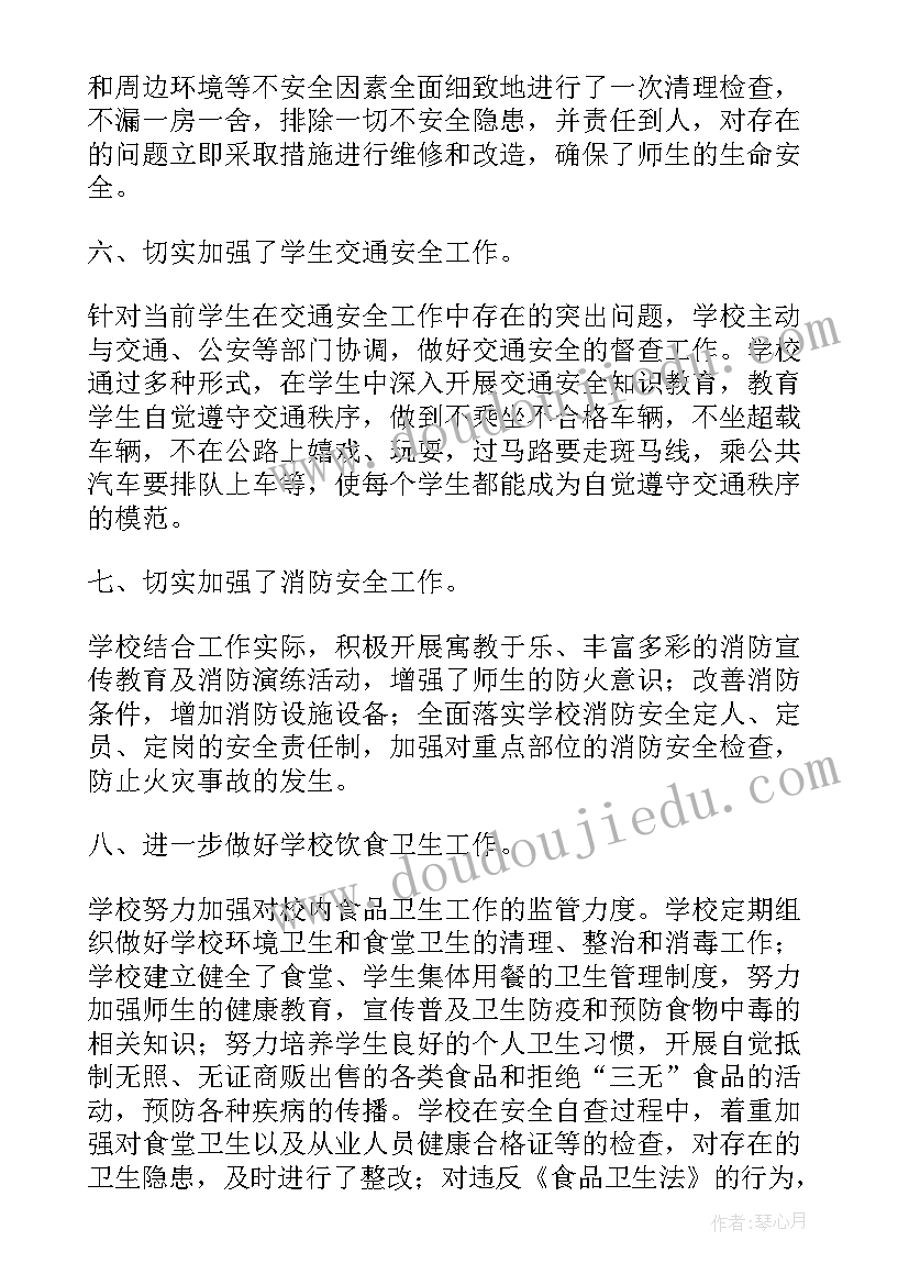 2023年社区开展电动车充电安全隐患排查 街道食品安全工作总结(优秀7篇)