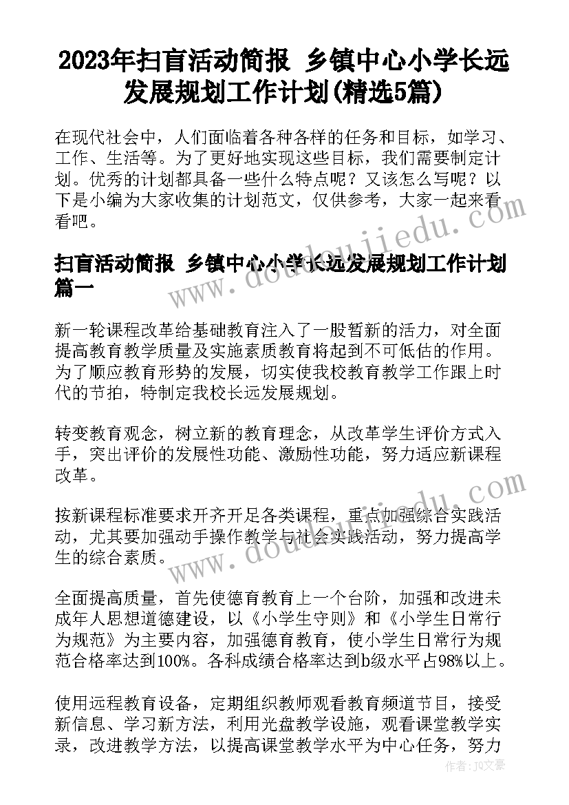 2023年幼儿园中班义卖活动方案设计 幼儿园义卖活动方案(大全6篇)