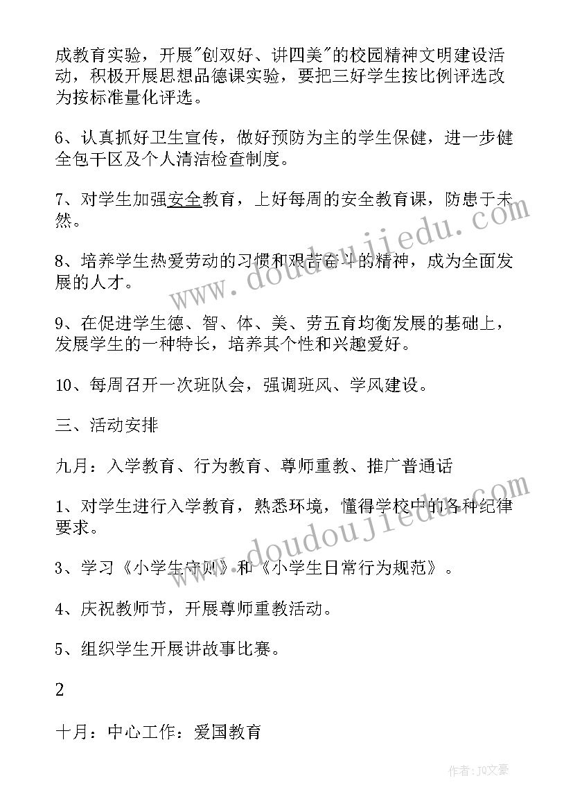 2023年幼儿园中班义卖活动方案设计 幼儿园义卖活动方案(大全6篇)