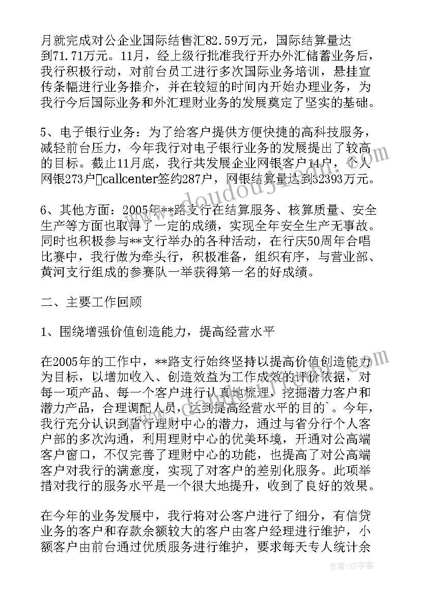 最新出库工作总结(优秀10篇)